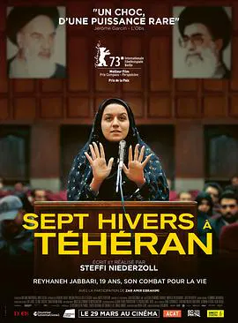 【记录片】德黑兰七冬